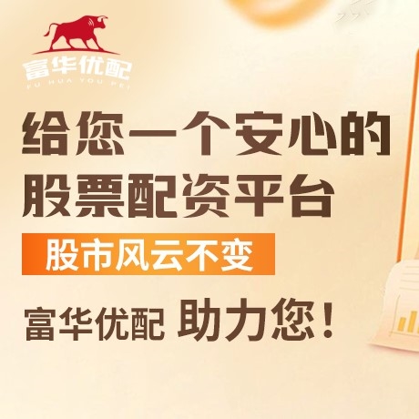手机端同创优配
